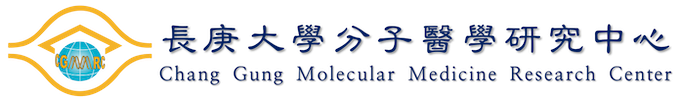長庚大學分子醫學研究中心